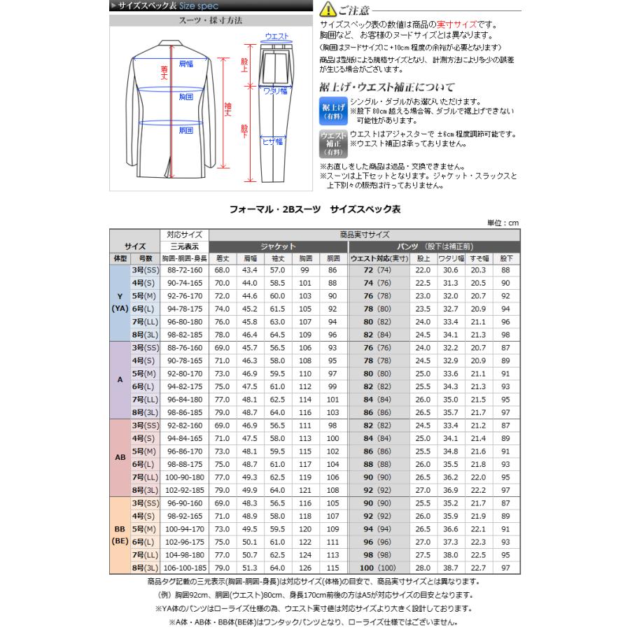 礼服 ウォッシャブル メンズ 洗える フォーマルスーツ 喪服 冠婚葬祭 セレモニー 30代 40代 50代 ウエストアジャスター付 ブラック 黒 オールシーズン 春夏秋冬｜azdeux｜09