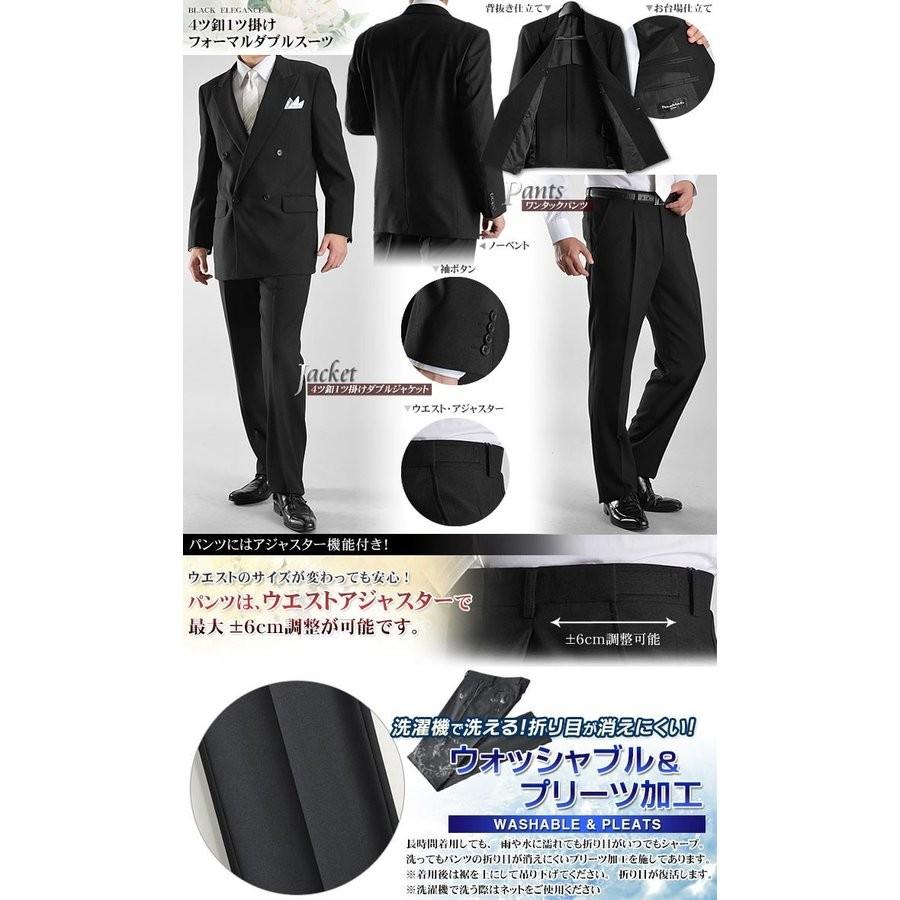 フォーマルスーツ ダブルスーツ 礼服 メンズ 4ツボタン ブラック フォーマルスーツ ダブルスーツ 礼服 メンズ 4ツボタン ブラック