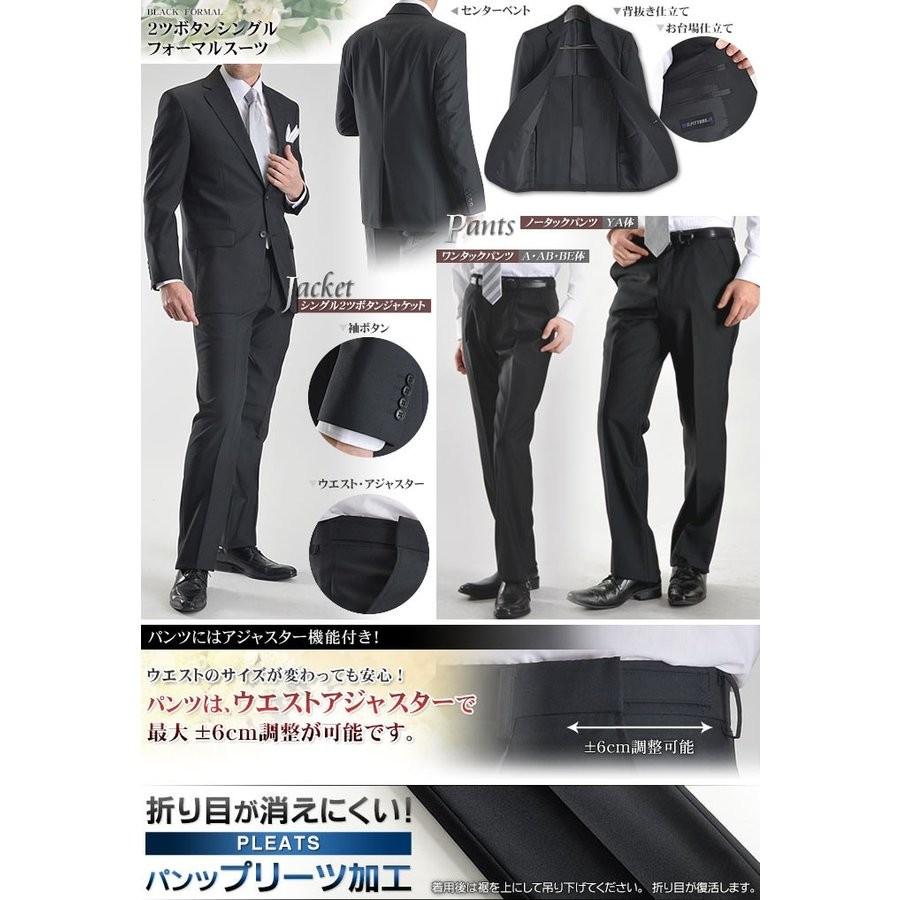 礼服 メンズ フォーマルスーツ 2つボタン シングル ブラックスーツ アジャスター付 喪服 セレモニースーツ 結婚式 冠婚葬祭 Formal12 Suit Story 通販 Yahoo ショッピング