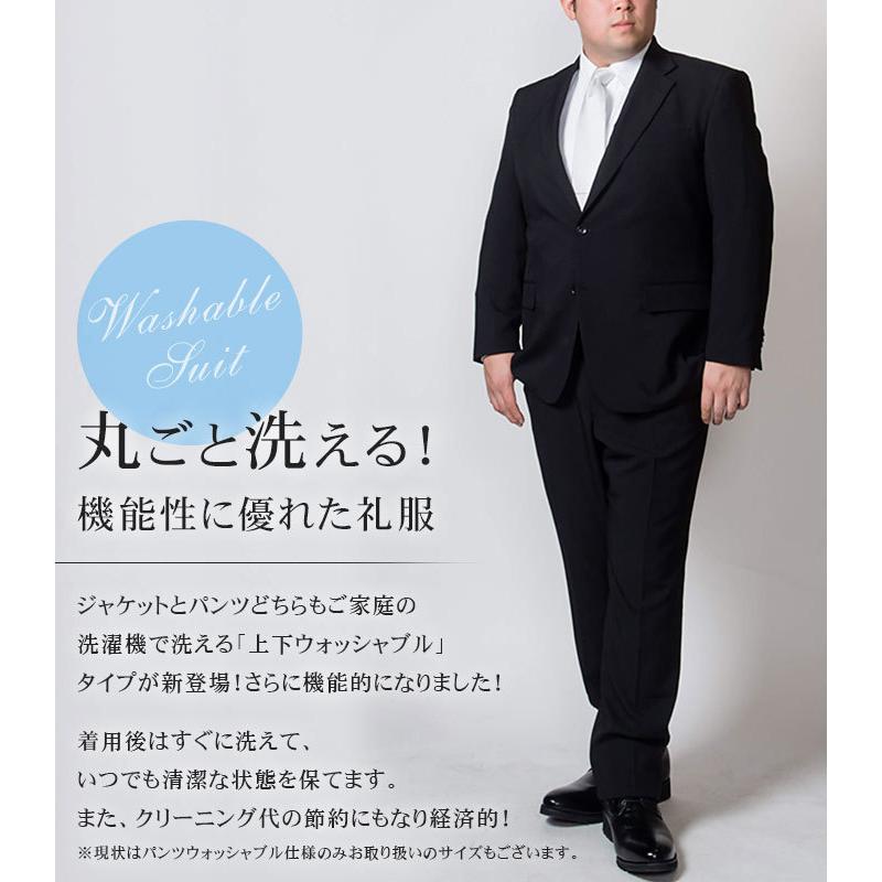 礼服 大きいサイズ メンズ 洗える フォーマルスーツ 2つボタン