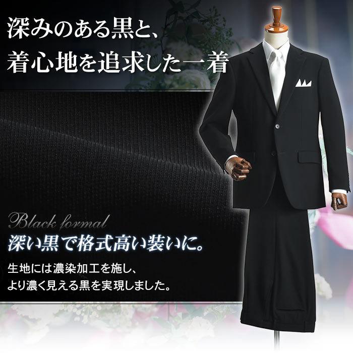 礼服 メンズ 喪服 ストレッチ 濃染加工 フォーマルスーツ 礼服 メンズ 喪服 ストレッチ 濃染加工 フォーマルスーツ