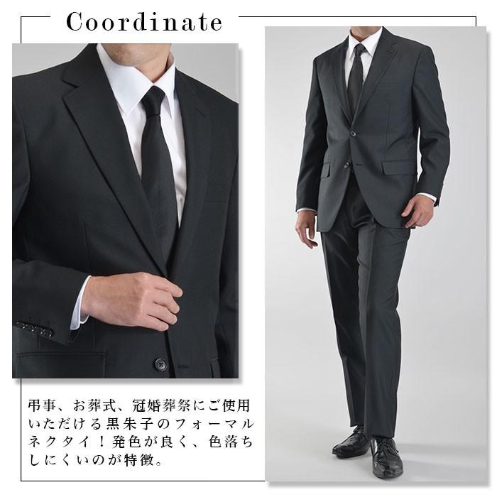 フォーマルネクタイ 冠婚葬祭 ブラックタイ 無地 礼装タイ ポリエステル 黒 葬式 法事 弔事 レギュラー スリム メール便対応 Ftie04 Suit Story 通販 Yahoo ショッピング