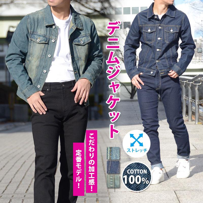 販売期間終了】デニムジャケット メンズ ウォッシュ加工 スリム G