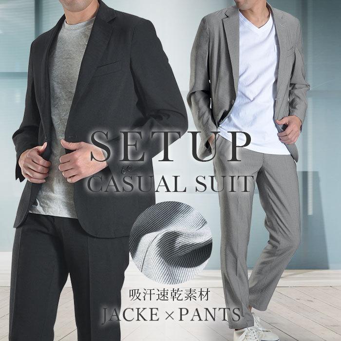 カジュアルスーツ メンズ ジャケットセットアップ 上下セット 吸汗速乾 オシャレ リモートワーク 在宅勤務 人気デザイナー