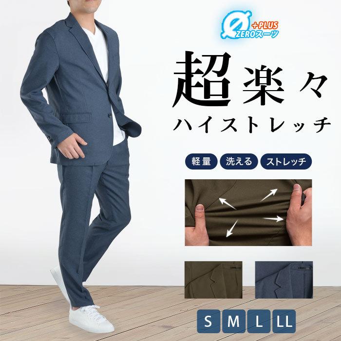 メンズ ジャケット パンツ セットアップ カジュアルスーツ ストレッチ生地 オシャレ ジャケパン ウォッシャブル イージーパンツ 在宅 Jkptset04 Hub Store 通販 Yahoo ショッピング