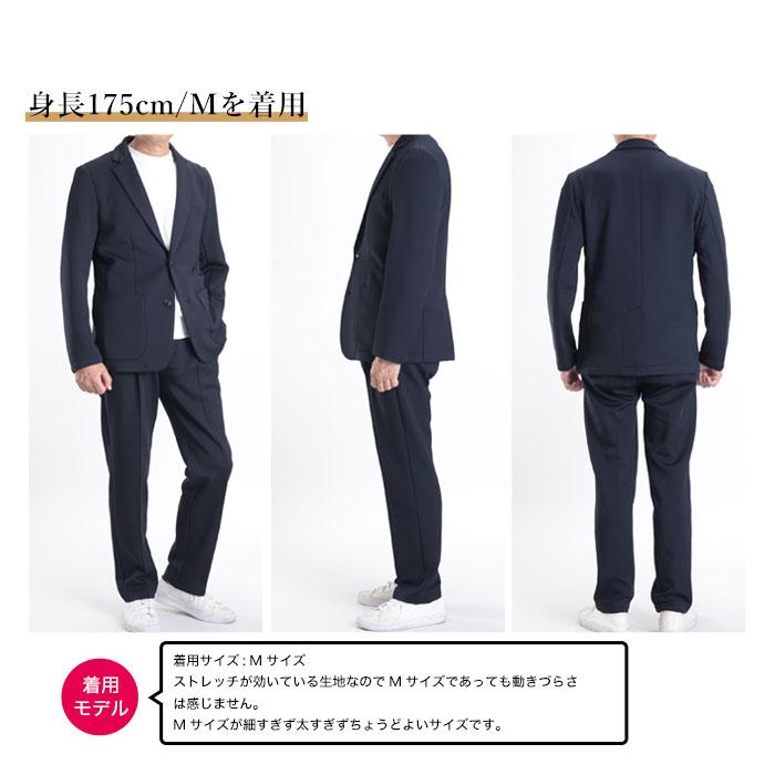 セットアップ 夏 春 ハイストレッチ 裾上げ済 洗える メンズ スーツ