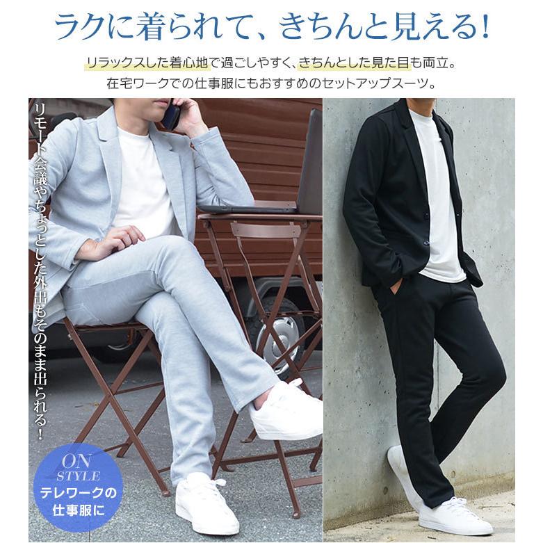 店内全品対象 カジュアルスーツ メンズ セットアップ 40代 テレワーク 上下セット 在宅 ビジネス スウェット パジャマ ストレッチ テーラードジャケット