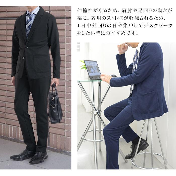 セットアップ メンズスーツ 裾上げ済 メンズ ストレッチ テーラード