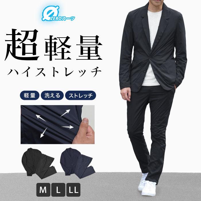 カジュアルスーツ セットアップ スーツ メンズ テレワーク 超軽量 ストレッチ ナイロン素材 テーラードジャケット ビジネス 通勤 パンツ Jkptset06 Suit Story 通販 Yahoo ショッピング