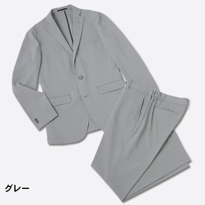 スーツ メンズ セットアップ 360°伸縮 ストレッチ 裾上げ済 カジュアル