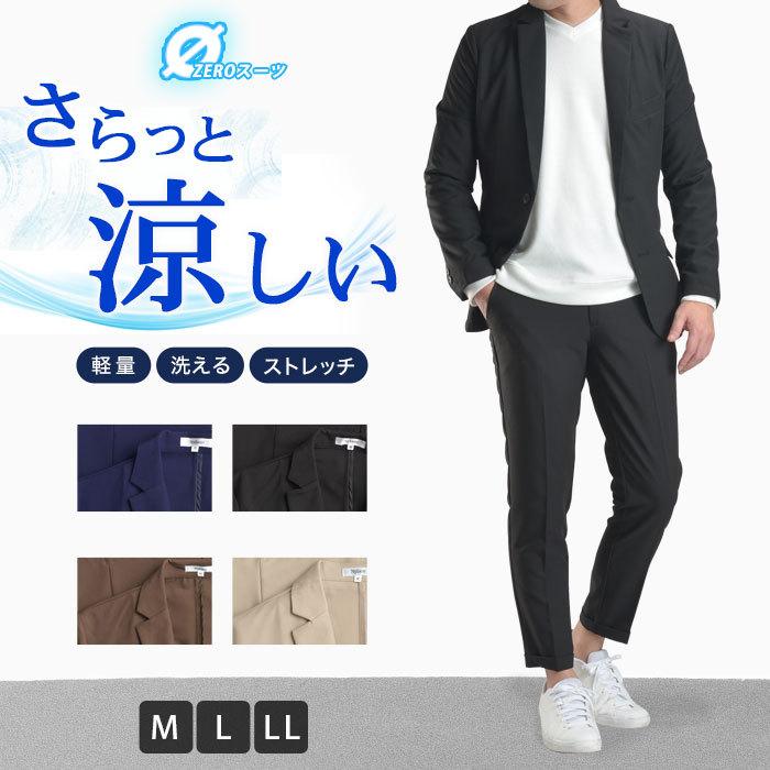 セットアップ スーツ メンズ シンプル テレワーク カジュアル 伸縮 ストレッチ テーラードジャケット Tr素材 ビジネス スウェット パンツ オールシーズン 購入