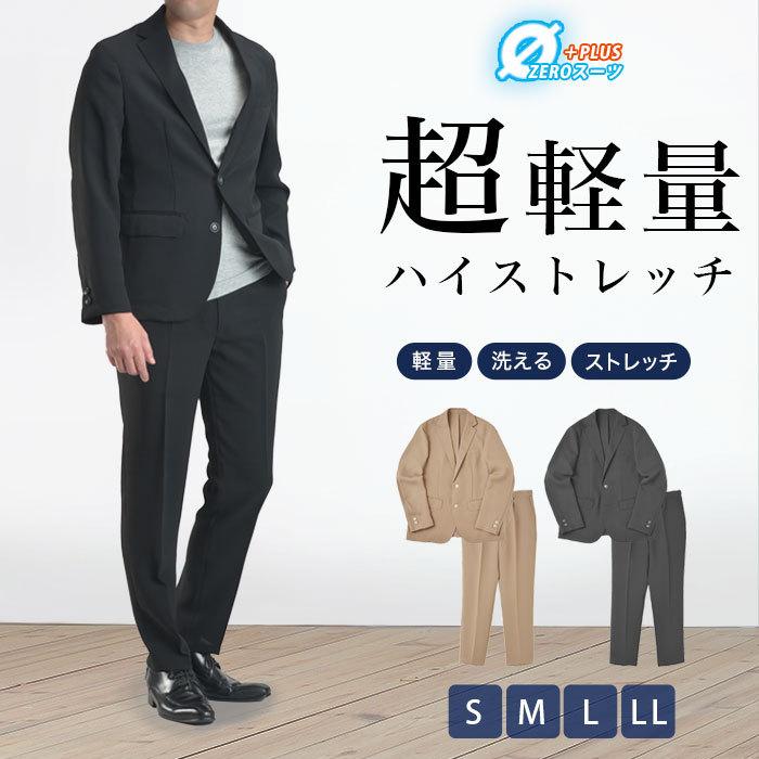 カジュアルスーツ メンズ セットアップ スーツ カジュアルスーツ 在宅ワーク 洗えるスーツ パンツ 上下ウォッシャブル テレワークでの仕事服にもおすすめ 変化するビジネススタイルに対応した ライフスーツ Jkptset16 カジュアルスーツ パンツ テーラードジャケット
