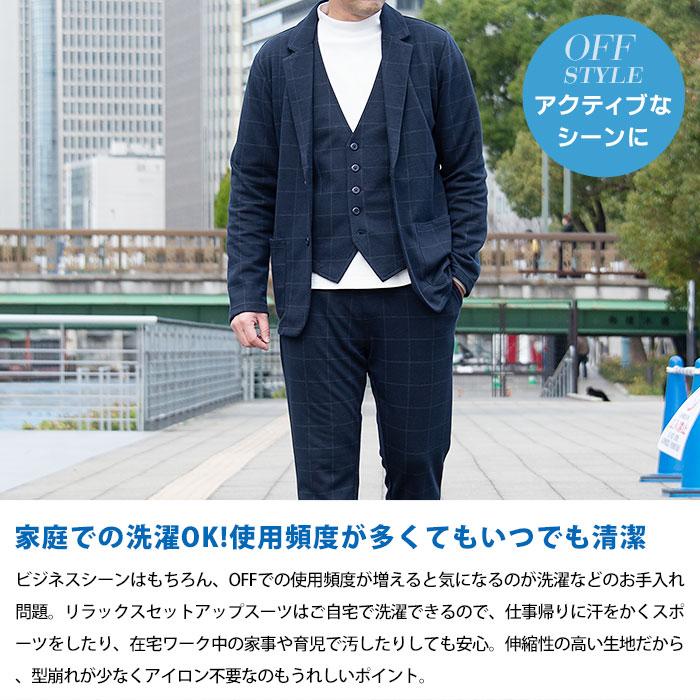 セットアップ 裾上げ済 メンズ 3ピース スーツ カジュアルスーツ