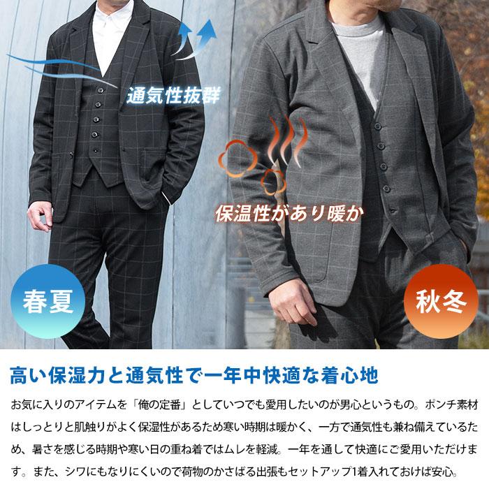 セットアップ 裾上げ済 メンズ 3ピース スーツ カジュアルスーツ