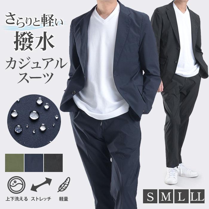 Mサイズ新品未使用！お洒落ストレッチ最新セットアップスーツ！軽量ポリエステル素材 スーツスタイルMARUTOMI セットアップ 裾上げ済 春夏 カジュアルスーツ