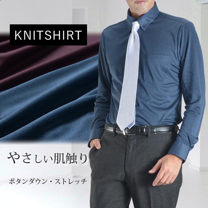 ニットシャツ メンズ 裏起毛 形態安定 長袖 台衿付 前開き ボタンダウン パーティー 秋冬 着心地 ストレッチ Knpl08 Suit Story 通販 Yahoo ショッピング