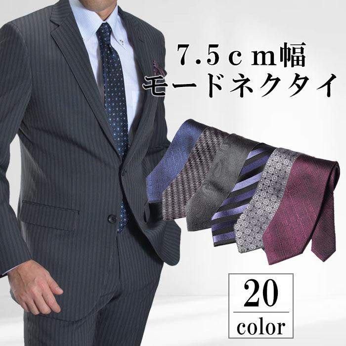 ネクタイ メンズ ビジネス シルク 7.5cm幅 柄物 ジオメトリック ネクタイ メンズ ビジネス シルク 7.5cm幅 柄物 ジオメトリック