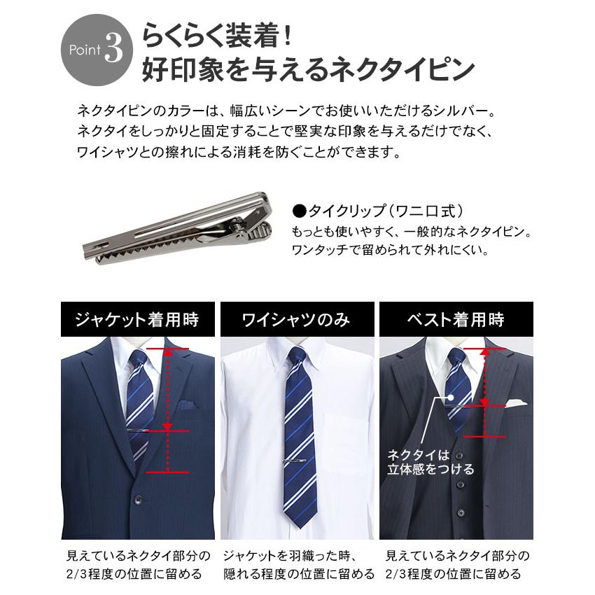 スーツスタイルMARUTOMI ネクタイ 7.5cm幅 ネクタイピン付属 メンズ