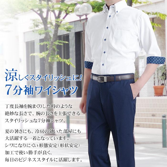 7分袖ワイシャツ メンズ 形態安定加工 ボタンダウンシャツ COOL BIZ