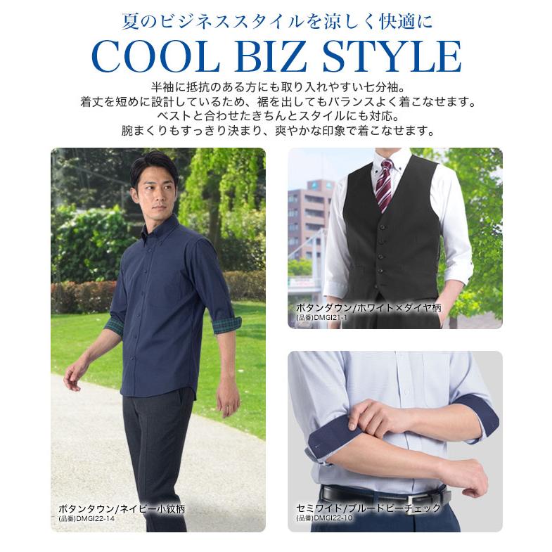 7分袖ワイシャツ メンズ 形態安定加工 ボタンダウン セミワイド COOL