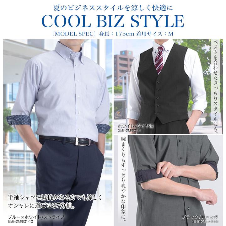 7分袖ワイシャツ メンズ 形態安定加工 ボタンダウンシャツ COOL BIZ