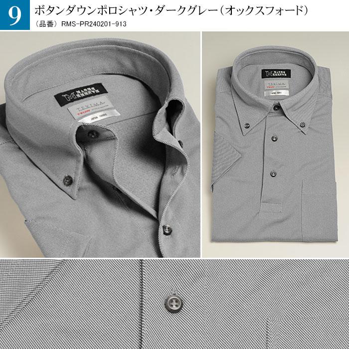 ポロシャツ/ダークグレー限定】 半袖ワイシャツ スリム メンズ