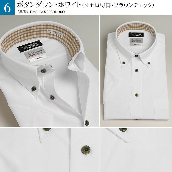 スーツスタイルMARUTOMI 【LLサイズ限定】 半袖ワイシャツ スリム