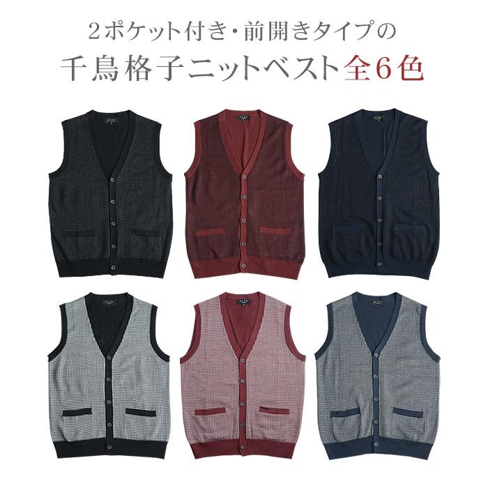 【美品】14G天竺×千鳥Vネックニットベスト　MENS M スーツスタイルMARUTOMI ニットベスト メンズ 千鳥柄 ウォッシャブル