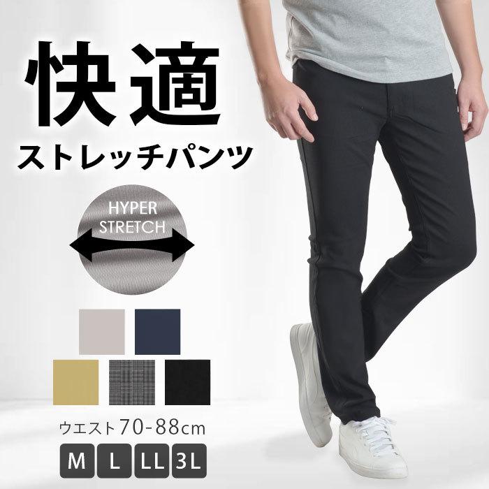 ストレッチパンツ メンズ カラーパンツ ハイパーストレッチ スマホ