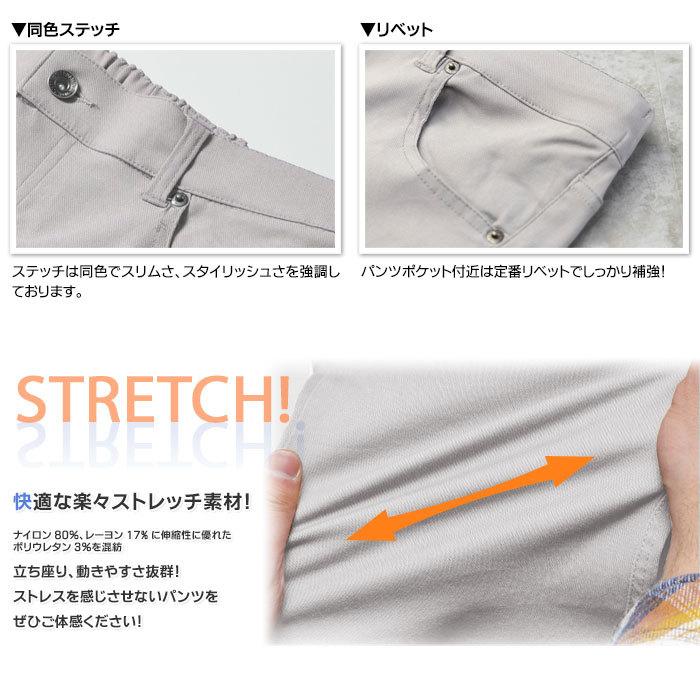 色サイズ限定】 ストレッチパンツ メンズ カラーパンツ ハイパー