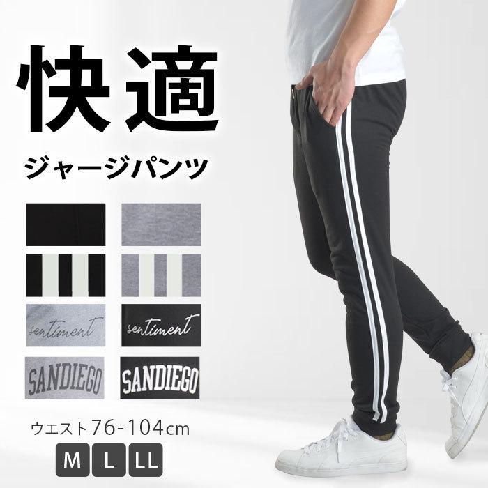 TFW49 ジョガーパンツ スウェットパンツ ジャージ 黒 М ロゴ ライン 色サイズ限定】 スウェットパンツ メンズ ジョガーパンツ ライン ロゴ