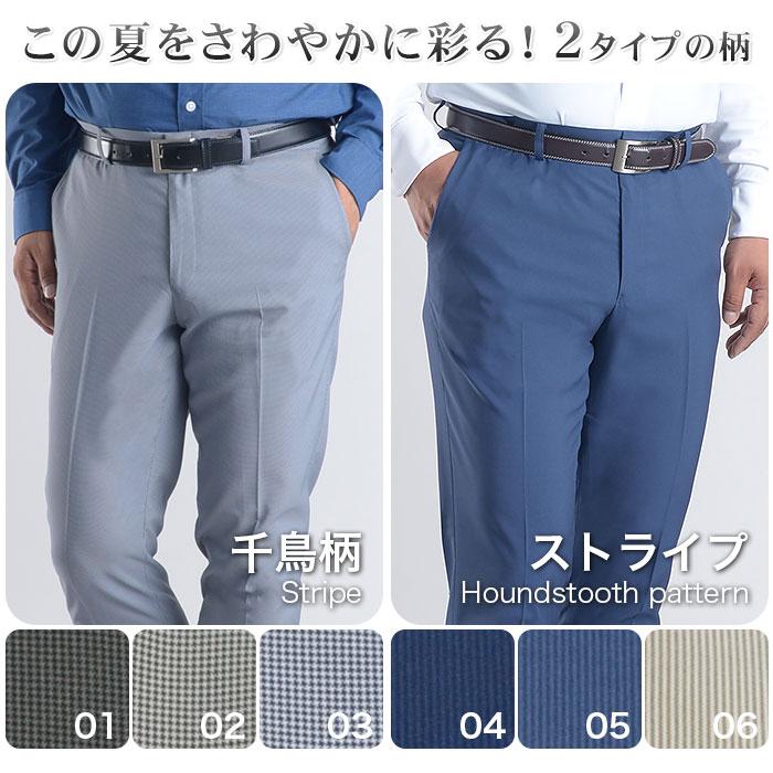 スーツスタイルMARUTOMI 裾上げ済み スラックス COOL MAX (クール