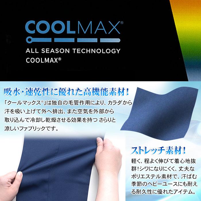 スーツスタイルMARUTOMI 裾上げ済み スラックス COOL MAX (クール