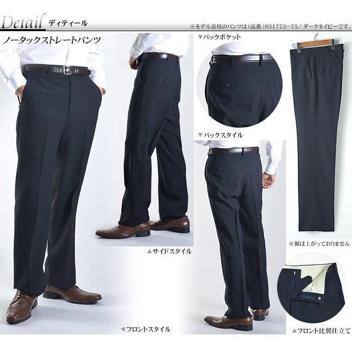 色サイズ限定】 スラックス ノータック ツータック メンズ レギュラー