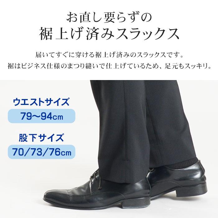 スラックス メンズ 夏 裾上げ済み ツータック ビジネス パンツ 春夏用