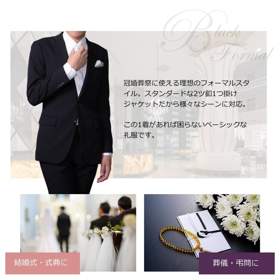 礼服 メンズ フォーマルスーツ 黒 結婚式 冠婚葬祭 男性 喪服 濃 礼服 メンズ フォーマルスーツ 黒 結婚式 冠婚葬祭 男性 喪服 濃