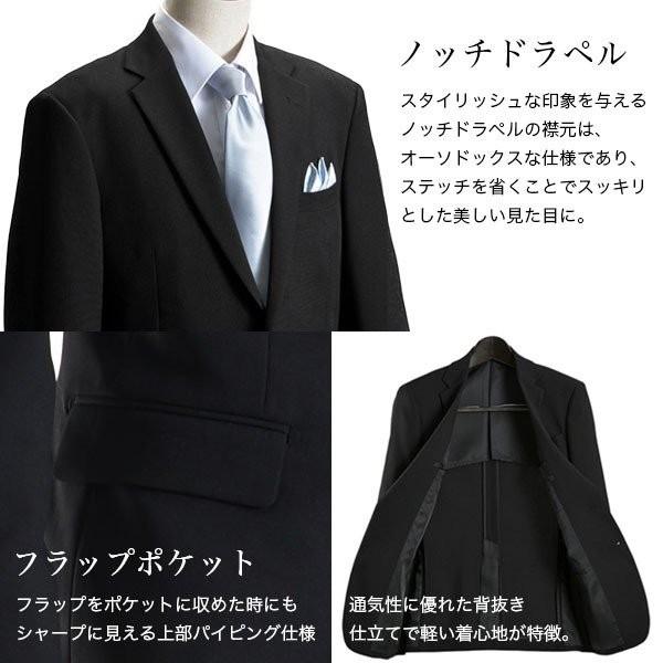即日出荷 礼服 メンズ フォーマルスーツ 黒 結婚式 冠婚葬祭 男性 喪服