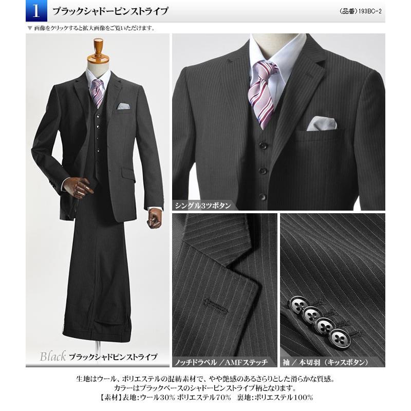 スリーピース スーツ メンズ ビジネス 3つボタン オールシーズン