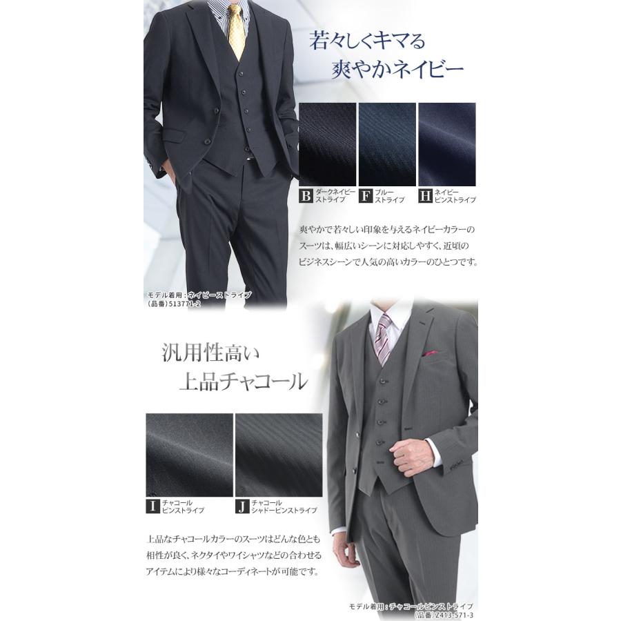 スリーピーススーツ スリム ビジネス 春夏 メンズ 洗える ストレッチ 2