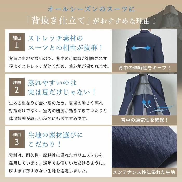 スリーピーススーツ スリム ビジネス 春夏 メンズ 洗える ストレッチ 2