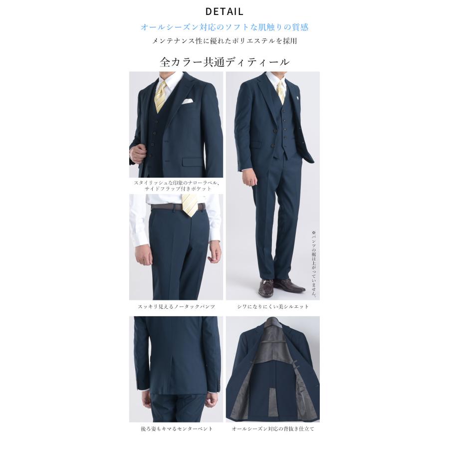 スリーピーススーツ スリム ビジネス 春夏 メンズ 洗える ストレッチ 2