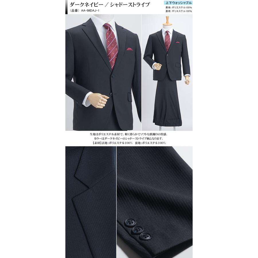 大きいサイズ メンズスーツ E体 ウエストアジャスター 丸ごと洗える 2ツボタン 春 夏 秋 冬 上下ウォッシャブル ビジネススーツ BIG ビッグサイズ suit |  | 13