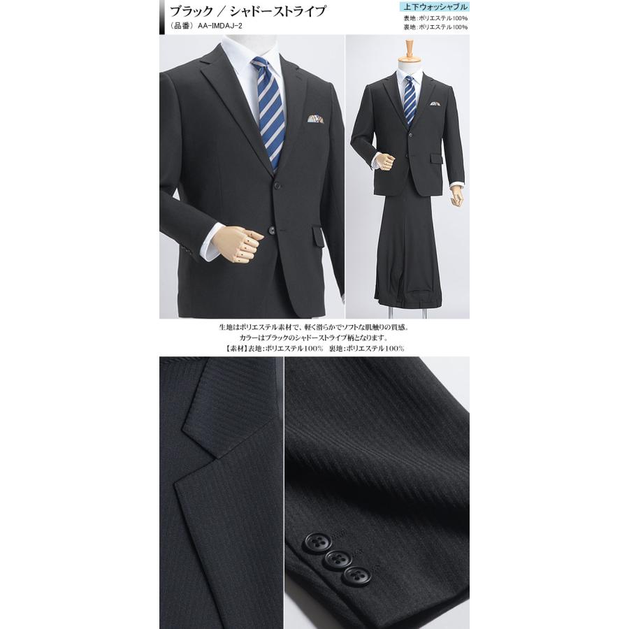 大きいサイズ メンズスーツ E体 ウエストアジャスター 丸ごと洗える 2ツボタン 春 夏 秋 冬 上下ウォッシャブル ビジネススーツ BIG ビッグサイズ suit |  | 14