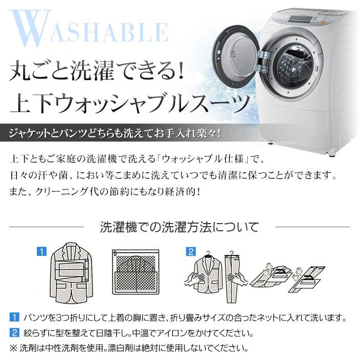 大きいサイズ メンズスーツ E体 ウエストアジャスター 丸ごと洗える 2ツボタン 春 夏 秋 冬 上下ウォッシャブル ビジネススーツ BIG ビッグサイズ suit |  | 06