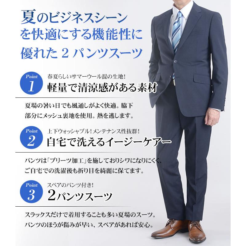スーツ ツーパンツスーツ メンズ 洗える 春夏 サマースーツ 