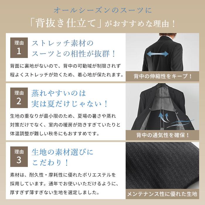 スーツスタイルMARUTOMI スーツ メンズ 洗える ビジネススーツ 春 夏