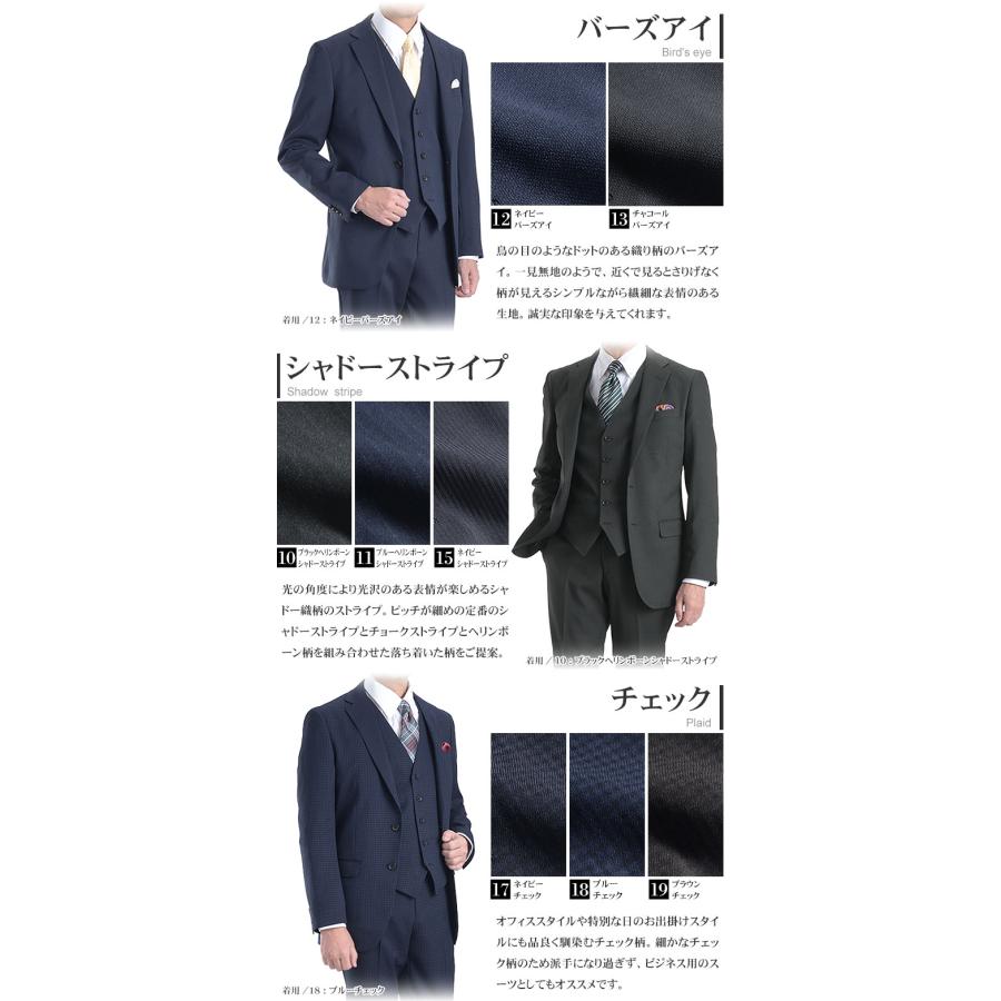 新色】3ピーススーツ メンズ スリーピース スーツ 洗える 新色】3ピーススーツ メンズ スリーピース スーツ 洗える