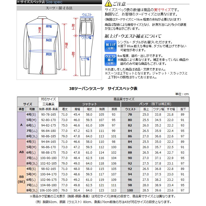 ブラックシャドーピンストライプ限定】ツーパンツスーツ メンズ 3つ