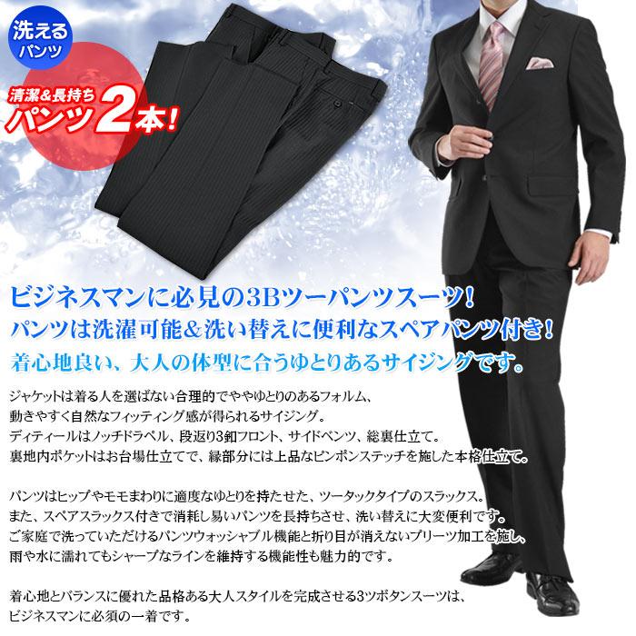 ブラックシャドーピンストライプ限定】ツーパンツスーツ メンズ 3つ