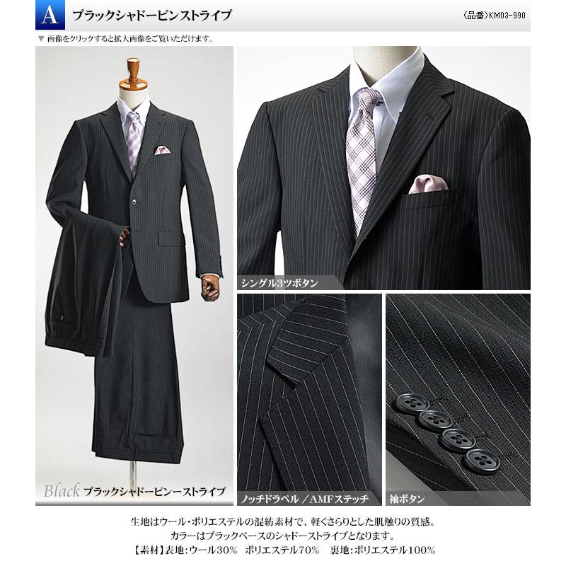 ブラックシャドーピンストライプ限定】ツーパンツスーツ メンズ 3つ